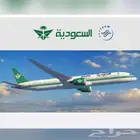 حجز في الاميال