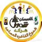 فريق مساحه