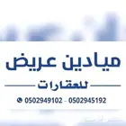 ارض مخطط 3020 لوحة 3 مساحة 375م