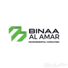 خدمة استخراج التصريح البيئي