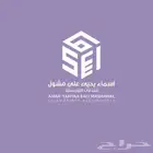 بيع مؤسسة خدمات لوجستيه