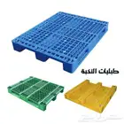 طبليات مستعملة للبيع