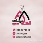 مستكه معطر