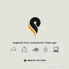 خبر عاجل للتجار تابي وتمارا بوثيقة عمل حر وفي خدمات غيرها