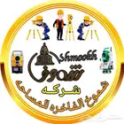 تأجير أجهزه مساحه وفرق مساحيه القيام بجميع أعمال المساحه