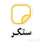 شركة اتقان الجرد