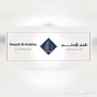 مقاولات بافضل المعايير