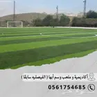ملعب وأكاديمية وسم أبها