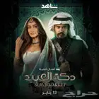 شاهد ثلاث اشهر ب 23.99 ريال