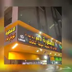 زينه سارات تركيب عدسات توليف شرايح لد تفصيل شمعات