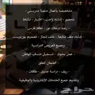 تحضير منصة مدرستي