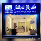شقه للايجار