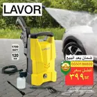 مضخة غسيل ذات ضغط عالي 