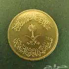 هللة الملك خالد رحمه الله