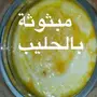 اكلات عشاء شتوي فاخر جاهزة لتسليم ليلة
