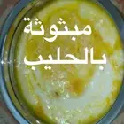 عريكة جنوبية بسمن البري والعسل جاهزه لتسليم