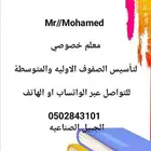 معلم خصوصي لغه انجليزيه