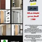 ابواب سحاب
