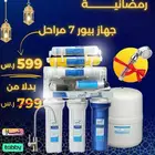 فلتر تحليه منزلي 7 مراحل