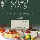 وجبات افطار لرمضان