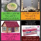 ماء حلا 20 ك ب 270 ريال   5 كرتون مجانا