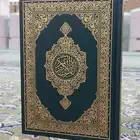 مصاحف مجمع الملك فهد للمساجد والمدارس وحلقات التحفيظ