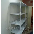 رفوف تخزين رفوف مخازن