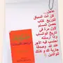 فزعتكم يااهل الحفر 