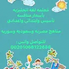معلمه إنجليزي
