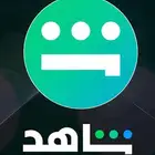 اشتراك شاهد شهر مسلسلات ضمان ذهبي وتسليم فوري