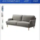 كنب ايكيا   كنبات ايكيا