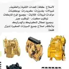 ميكانيكي معدات ثقيله على القصيم