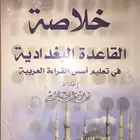 تبسيط القراءة والكتابة تم توفر كمية جديدة
