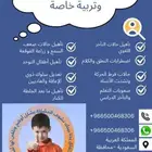 أخصائي تربية خاصة وتخاطب وتوحد