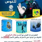 شهادة غوص معتمدة لمتقدمين الوظائف العسكرية