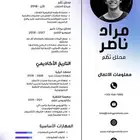 كتابة سيرة ذاتية احترافية باللغتين وتصميم عرض بوربوينت
