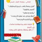 درس خصوصي