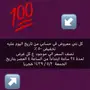 عرض لمدة 24 ساعة من تاريخ اليوم 