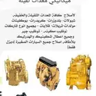 ميكانيكي معدات ثقيله