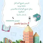 معلمة لغة عربية وانجليزية في جنوب الرياض