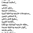 كرفان أمريكي للبيع