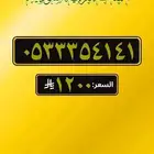 ارقام مميزه والنقل فوري