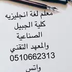 معلمه تاسيس ومتابعه للمرحلة الابتدائية