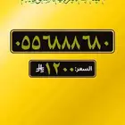 ارقام مميزه