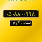 ارقام مميزه والنقل فوري