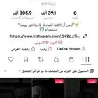 حساب   جمهور حقيقي   تفاعل مجنون   نجاحك أسرع