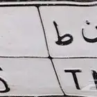 لوحه مميزه ر ن ط 6 نقل للبيع