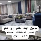 كنب جاهز تسليم فوري با اقل اسعأر مخفضه