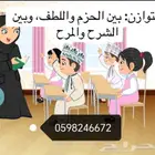 نوفر لك أفضل المعلمات والمعلمين