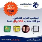 الصناديق الفايبر المضيئة